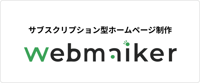 Webmaiker