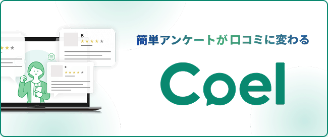 Coel